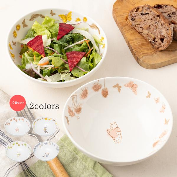 くまのプーさん ボウル サラダボウル 鉢 セット 2個 プー＆ティガー プー＆イーヨー 食洗器 電子...