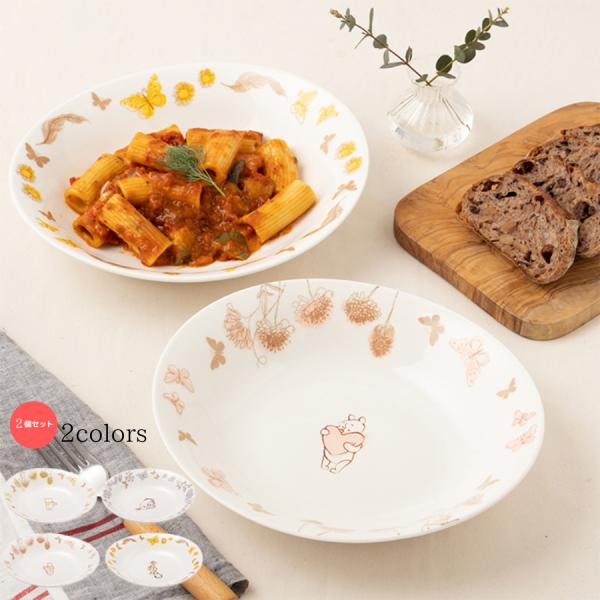くまのプーさん 皿 パスタカレー パスタ皿 カレー皿 セット 2個 プー＆ティガー プー＆イーヨー ...