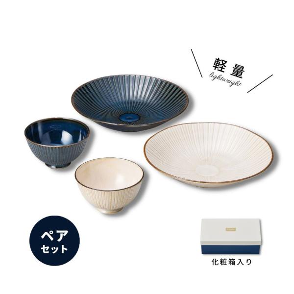 食器セット組膳 プレゼント おしゃれ 結婚祝い 誕生日 日本製 風車