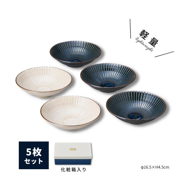 食器 煮物鉢 5枚組 深め鉢 プレゼント おしゃれ 結婚祝い 誕生日 日本製 風車