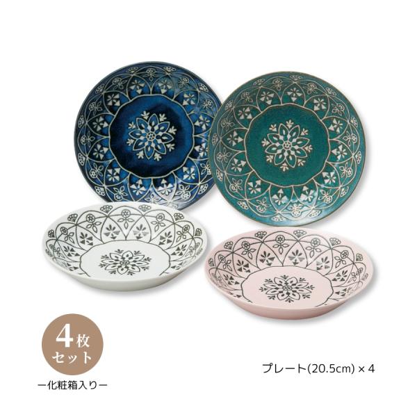 食器セット パスタ皿 カレー皿  4枚 プレートセット おしゃれ 北欧 食洗器 電子レンジ対応 モロ...