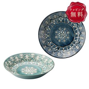 プレート パスタ皿 結婚祝い プレゼント 2025 おしゃれ モロッコ食器 ペアセット 陶器 電子レンジ 食洗器対応 日本製 モロッカン
