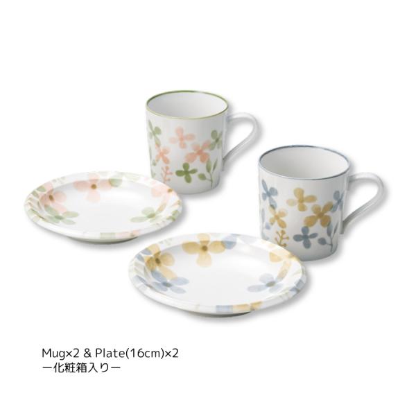 食器セット マグカップ プレゼント プレート ペア セット おしゃれ 食洗器 電子レンジ対応 日本製...