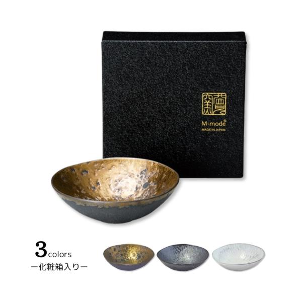 平盃 酒器 盃 100ml 和食器 1個 選べる3種 化粧箱 プレゼント お土産 日本製 金彩