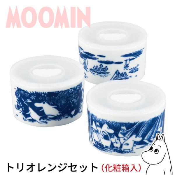 ムーミン 食器 結婚祝い 誕生日 プレゼント 2025 おしゃれ トリオ レンジ セット 保存容器 ...