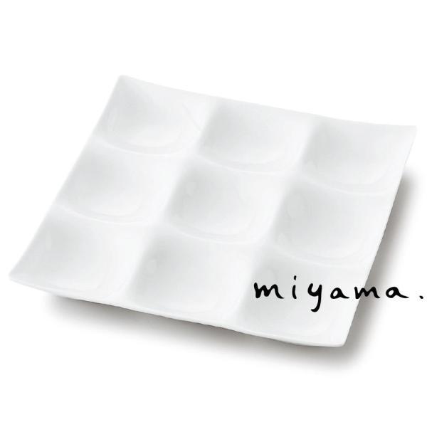 仕切り皿 9つ仕切り皿 食器 おしゃれ 白磁 コワケ