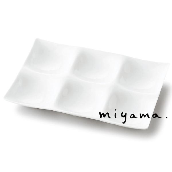 仕切り皿 6つ仕切り皿 食器 おしゃれ 白磁 コワケ