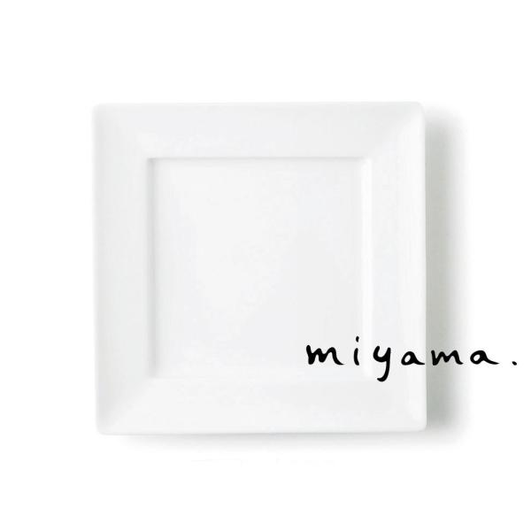 プレート 皿 食器 おしゃれ スクエア 18cm リム付き 四角 白磁