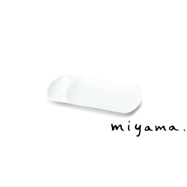 仕切り皿 ディップ&amp;プレート 食器 おしゃれ ヴィーラ 白磁