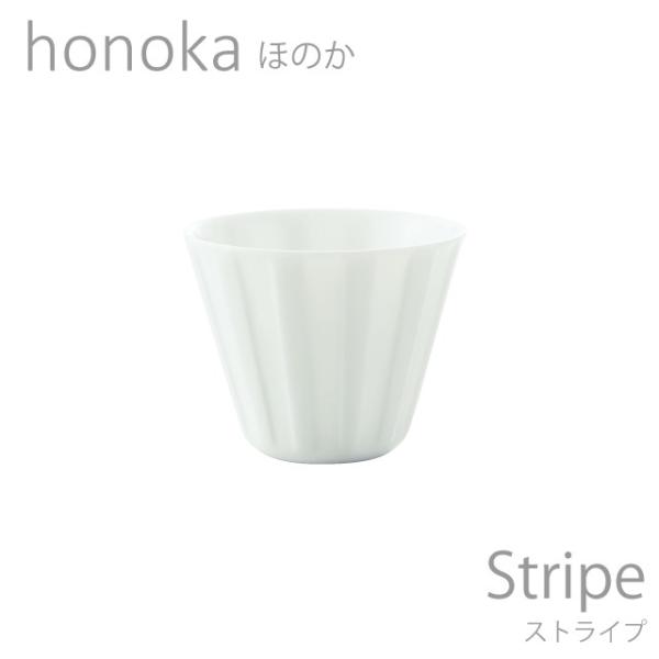食器 おしゃれ カップ honoka ほのか ストライプ ミニ 白い食器 おしゃれ 日本製