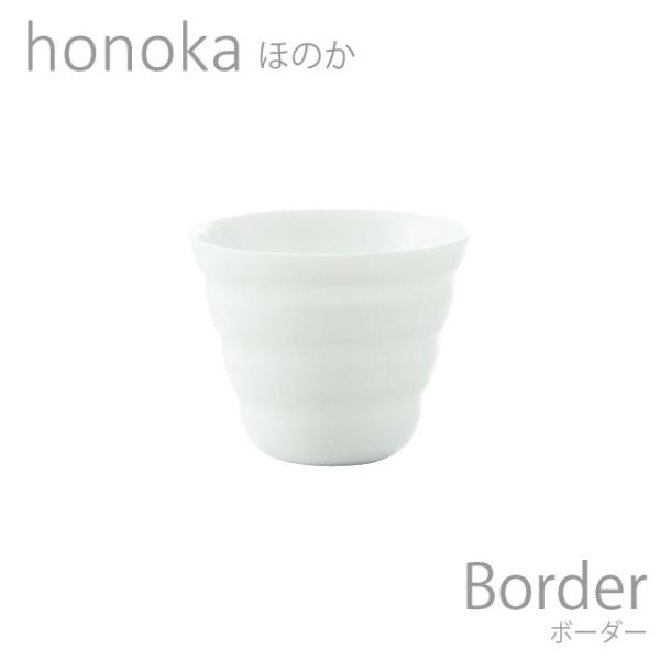 食器 おしゃれ カップ honoka ほのか ボーダー ミニ 白い食器 おしゃれ 日本製