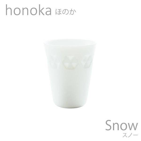 食器 おしゃれ カップ honoka ほのか スノー ロング 白い食器 おしゃれ 美濃焼