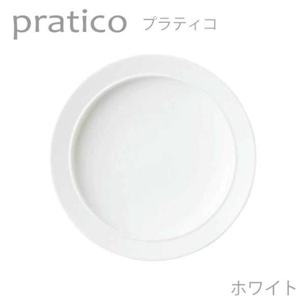 食器 おしゃれ 大皿 プラティコ 20プレート ホワイト カフェ風 ワンプレート 白い食器 おしゃれ...