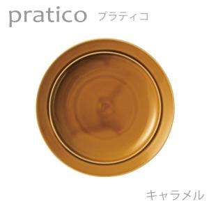 食器 おしゃれ 大皿 pratico プラティコ 20プレート キャラメル カフェ風 ワンプレート すくいやすい 収納しやすい 日本製