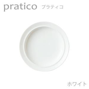 食器 おしゃれ 大皿 pratico プラティコ 20プレート ホワイト 白い食器 おしゃれ すくいやすい 収納しやすい 日本製｜kintouen