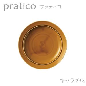 食器 おしゃれ 大皿 pratico プラティコ 20プレート キャラメル すくいやすい 収納しやすい 日本製｜kintouen