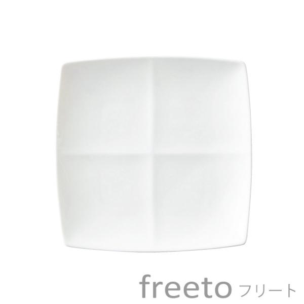 食器 おしゃれ 仕切り皿 freeto フリート 4プレート 白 美濃焼