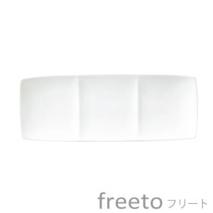 食器 おしゃれ 仕切り皿 freeto フリート 3プレート 白 日本製｜kintouen