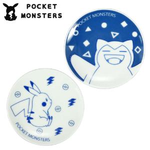 ピカチュウ 食器皿 の商品一覧 食器 食器 グラス カトラリー キッチン 台所用品 キッチン 日用品 文具 通販 Yahoo ショッピング