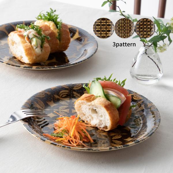 食器 皿 プレート おしゃれ 隠れアニマル デザイン モフルモフル 19.5cm 食洗器対応 日本製