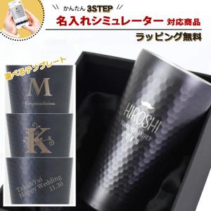 名入れシミュレーター タンブラー 結婚祝い 誕生日 記念日 プレゼント おしゃれ 高級感 上品 保温 保冷 サーモ 真空断熱 350ml アッシュグレー 結露防止 Sim N b うつわのお店 たたら 通販 Yahoo ショッピング