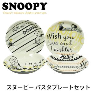 結婚祝い スヌーピー キッチン 台所用品 の商品一覧 キッチン 日用品 文具 通販 Yahoo ショッピング