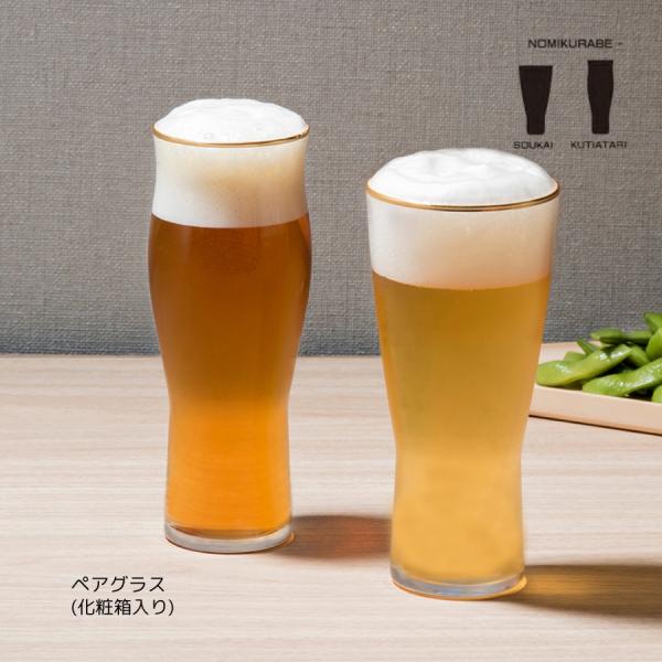 飲み比べ  ペアグラス トランプ型 オープナー付き おしゃれ プレゼント ガラス 日本製