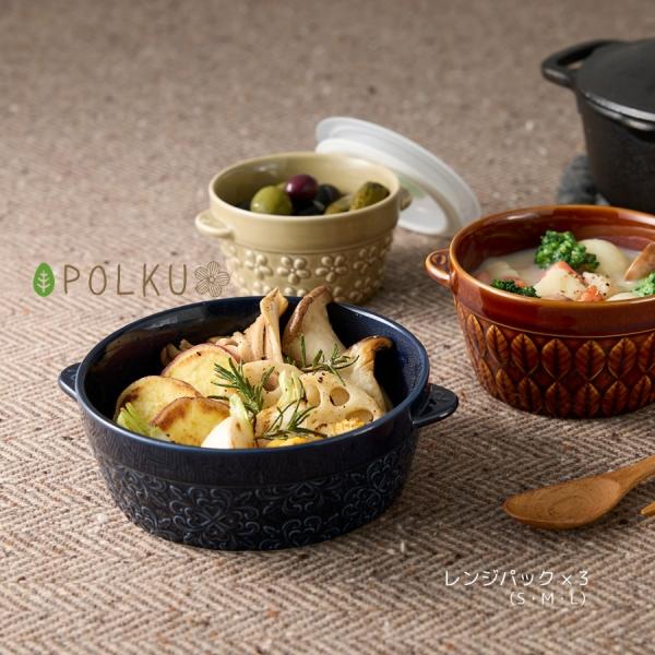 保存容器 高気密 密封フタ付き レンジパック 3個組 おしゃれ 食洗器対応 電子レンジ対応 磁器 p...