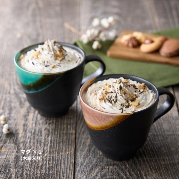 マグカップ ペア セット おしゃれ 釉彩 木箱入り プレゼント 日本製