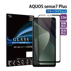 AQUOS sense7 Plus フィルム ブルーライトカット 全面 aquos sense7 plus ガラスフィルム アクオスセンス7plus フィルム a208sh 超透過率 YH｜kintsu