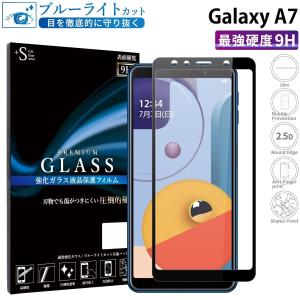 Galaxy A7 フィルム ブルーライトカット galaxy a7 ガラスフィルム 全面保護 ギャラクシーa7 ガラスフィルム 液晶保護フィルム 超透過率 YH｜kintsu