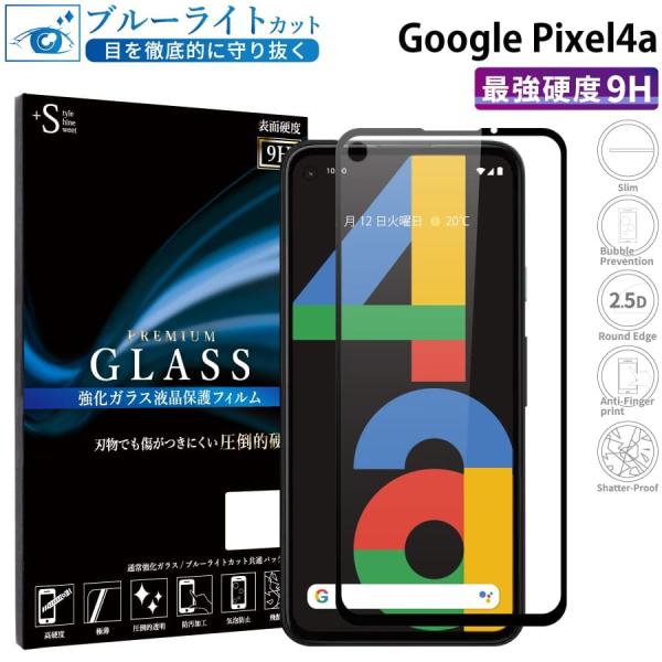 Google Pixel4a フィルム ブルーライトカット Google Pixel 4a ガラスフ...