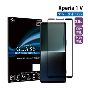 Xperia 1 V SO-51D SOG10 XQ-DQ44 Gaming Edition A301SO フィルム ブルーライトカット xperia 1 v フィルム 全面 ガラスフィルム 超透過率 YH｜kintsu