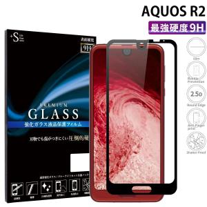 AQUOS R2 フィルム AQUOS R2 ガラスフィルム 液晶保護フィルム 全面保護 アクオスr2 ガラスフィルム 超透過率 YH｜kintsu