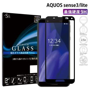 AQUOS Sense3 フィルム aquos sense3 ガラスフィルム 液晶保護フィルム 全面保護 アクオスセンス3 強化ガラス 超透過率 YH｜kintsu