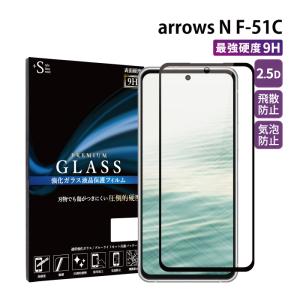 arrows N F-51C フィルム 全面 arrows N F-51C ガラスフィルム アローズn f-51c 液晶保護フィルム arrows n f-51c 強化ガラス 超透過率 YH｜kintsu