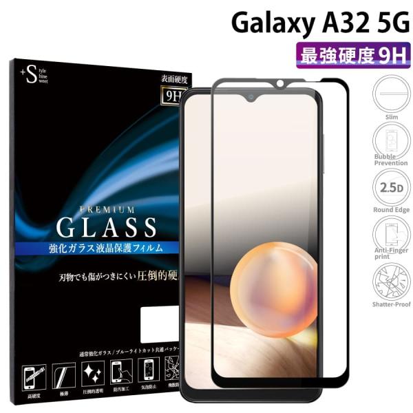 Galaxy A32 5G フィルム Galaxy A32 ガラスフィルム 全面保護 ギャラクシーa...