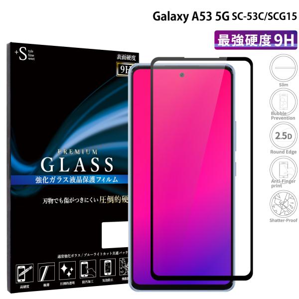 Galaxy A53 5G フィルム 全面 Galaxy A53 ガラスフィルム ギャラクシー53 ...