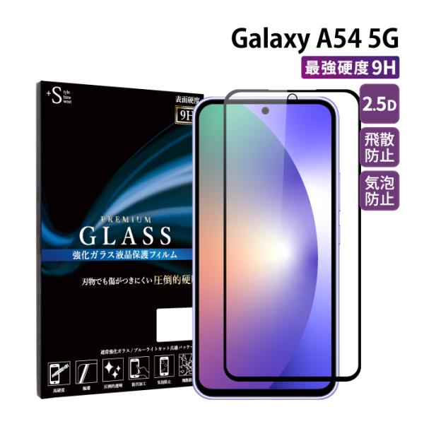 Galaxy A54 5G フィルム 全面 galaxy a54 ガラスフィルム ギャラクシーa54...