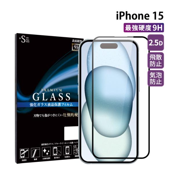iPhone15 フィルム 全面 ガラスフィルム 全面保護 フィルム iphone15 保護フィルム...