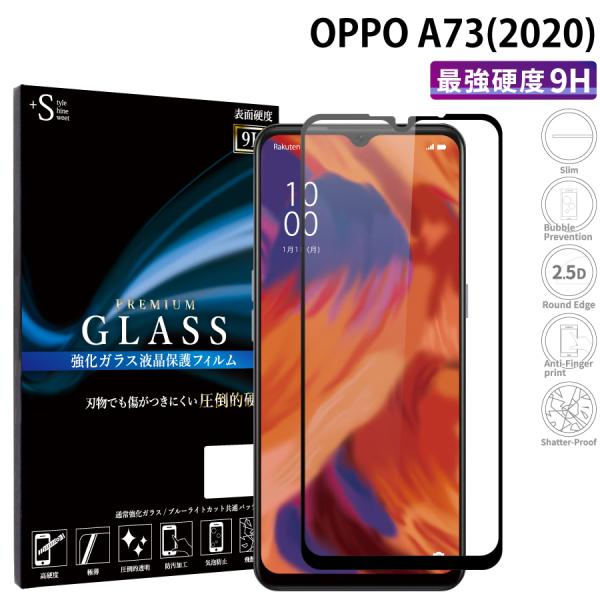 OPPO A73 2020 フィルム オッポa73 ガラスフィルム 全面保護 オッポa73 液晶保護...