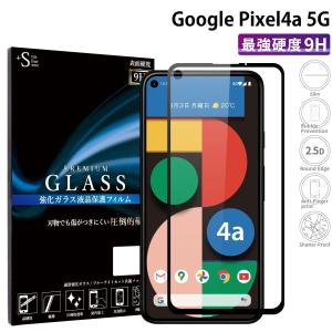 Google Pixel4a 5G フィルム pixel4a5g ガラスフィルム グーグルピクセル4a 5g 液晶保護フィルム 全面保護 強化ガラス 超透過率 YH｜kintsu