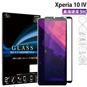 Xperia10 IV フィルム 全面 Xperia10 IV ガラスフィルム 液晶保護フィルム xperia 10 iv so-52c sog07 a202so 強化ガラス 超透過率 YH｜kintsu