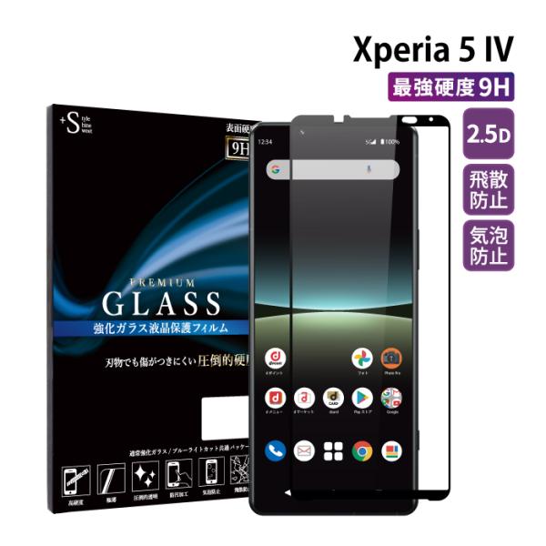 Xperia 5 IV フィルム 全面 ガラスフィルム xperia 5 iv SO-54C SOG...