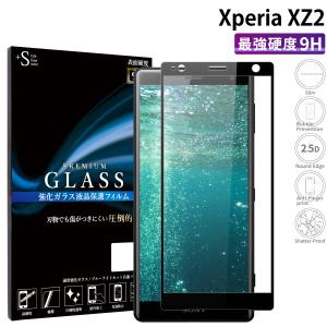 Xperia xz2 フィルム xperiaxz2 ガラスフィルム 液晶保護フィルム 全面保護 エクスペリアxz2 強化ガラス 超透過率 YH｜kintsu