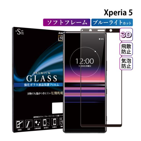 Xperia 5 フィルム ブルーライトカット Xperia 5 ガラスフィルム 全面保護 エクスペ...
