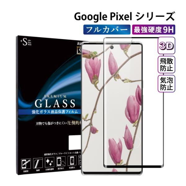 Google Pixel6 pro フィルム google Pixel4 pixel3a ガラスフィ...