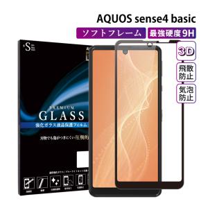 AQUOS Sense4 basic フィルム AQUOS Sense4 basic ガラスフィルム A003SH フィルム 全面保護 アクオスセンス4ベーシック 超透過率 YH｜kintsu