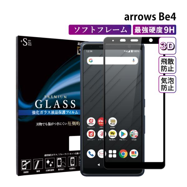 arrows Be4 フィルム arrows Be4 ガラスフィルム アローズ be4 f-41a ...