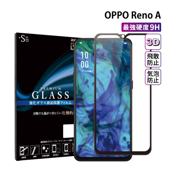 OPPO RenoA フィルム oppo renoa ガラスフィルム フィルム 全面保護 オッポリノ...